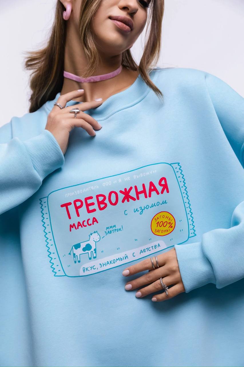 К пятнице все немного творожные тревожные массы😁. Бренд Minimo представил свитш…