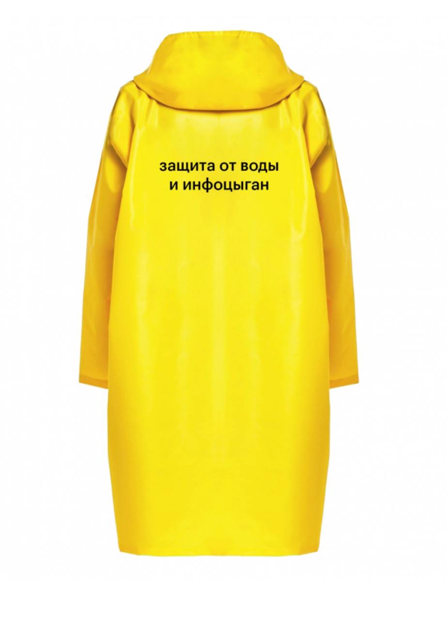 Такое лето сейчас, что располагает купить дождевик. Но в целях повышения настро…