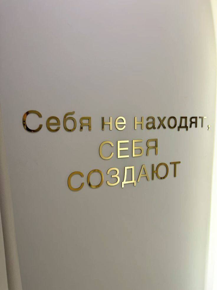 Во всех смыслах, и это не точка, а процесс. Стиль- тоже путь понимания себя, по…